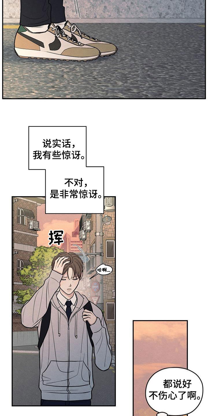 模糊的边缘漫画 图片漫画,第134章：【第二季】好久不见4图