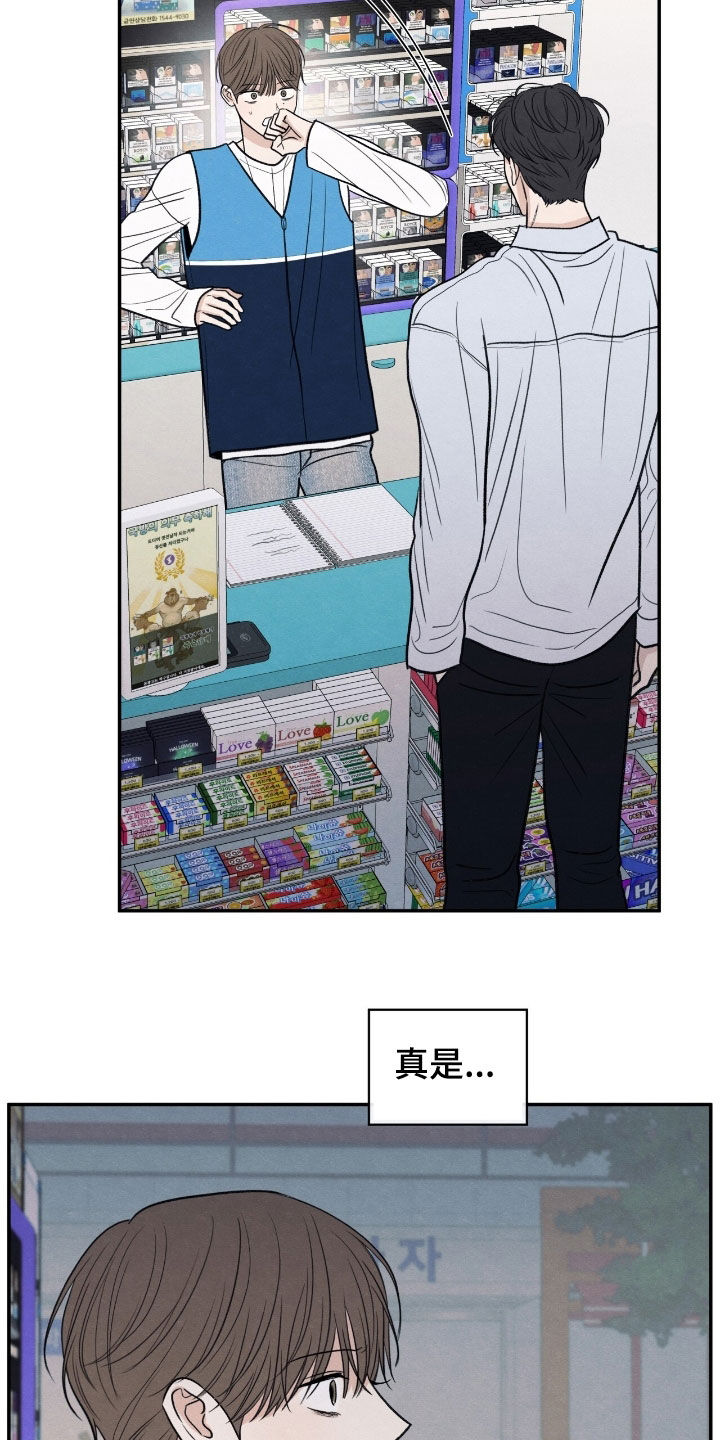 模糊边界建筑漫画,第166章：【第二季】我会再来的5图