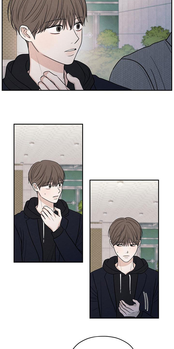 模糊的边缘漫画,第138章：【第二季】别跟我搭话4图