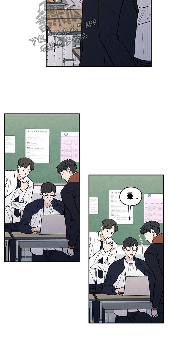 模糊边界建筑漫画,第133章：【第二季】噩梦2图