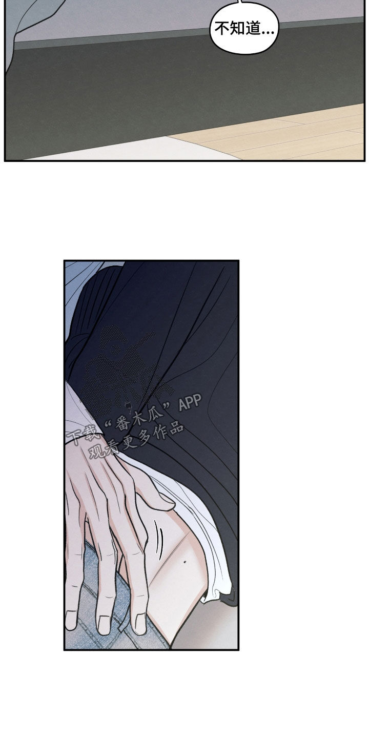 模糊边界定义漫画,第171章：【第二季】只想象过4图