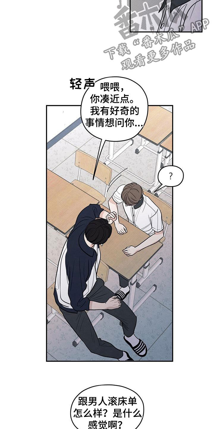 模糊的边缘漫画在线阅读全文漫画,第127章：【第二季】议论2图
