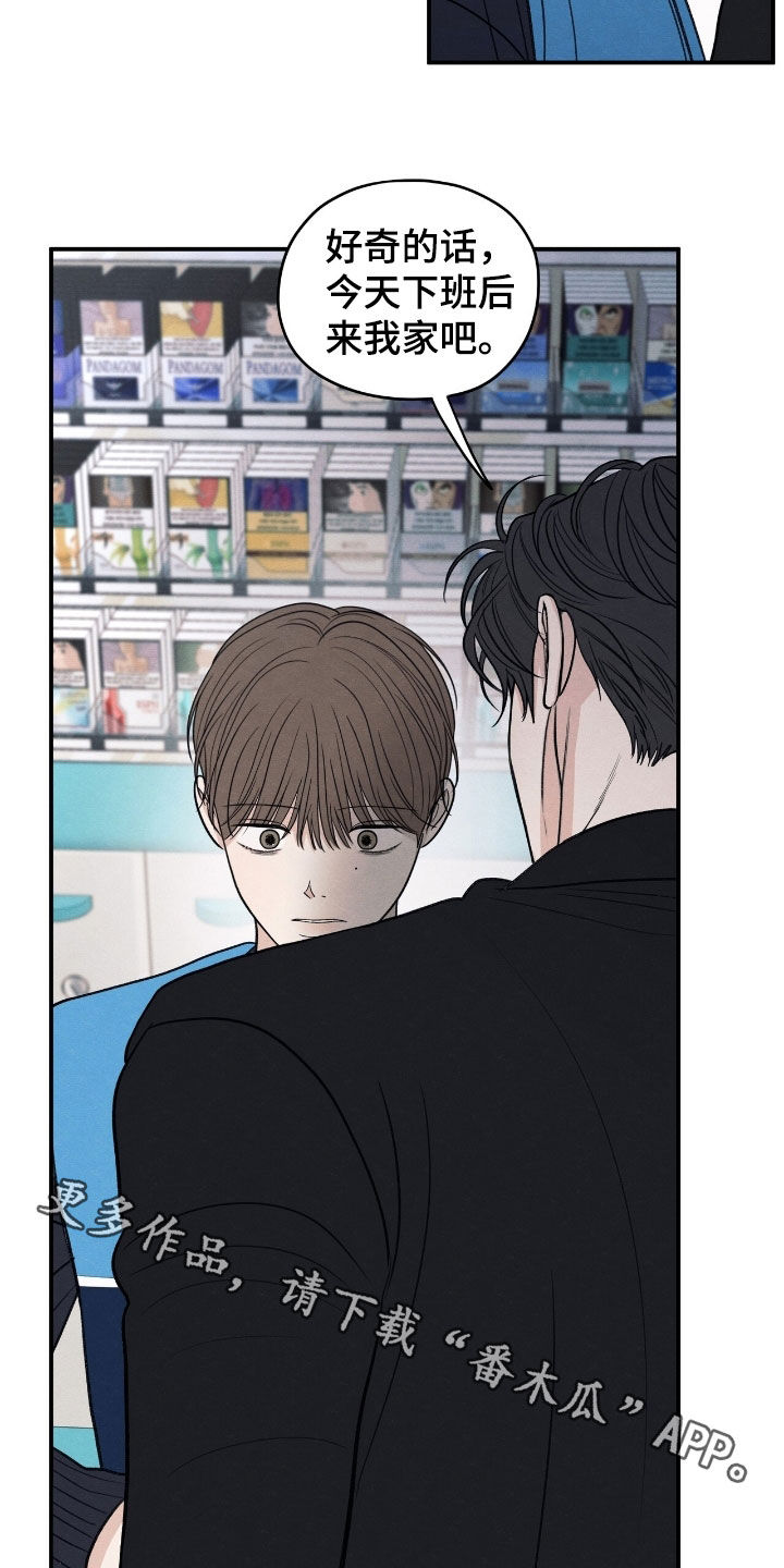 第168章：【第二季】来我家吧1