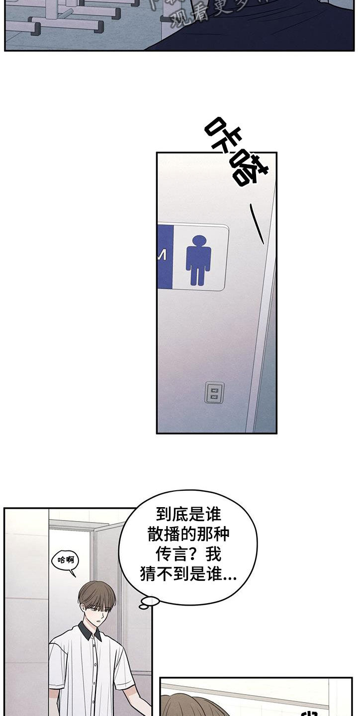 模糊的边缘漫画在线阅读全文漫画,第127章：【第二季】议论1图