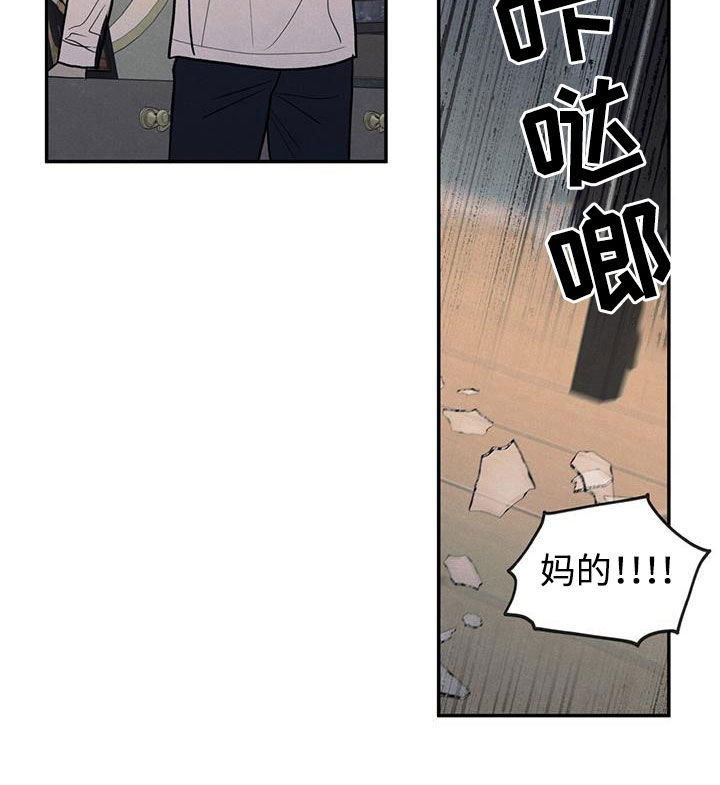 模糊的边缘漫画,第139章：【第二季】无话可说1图