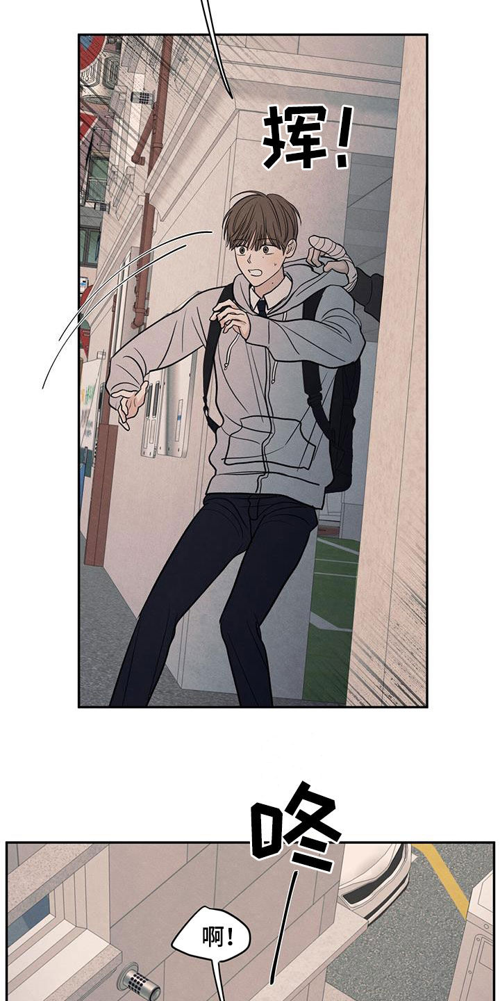 模糊的边缘漫画,第134章：【第二季】好久不见2图