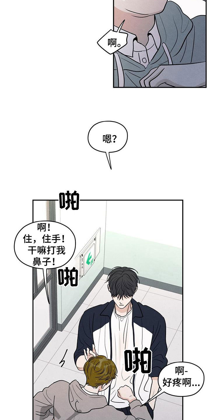 模糊的边缘免费阅读第三季漫画,第128章：【第二季】朋友只要一个2图