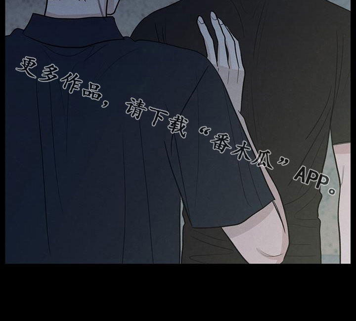 模糊的边缘漫画,第131章：【第二季】保命2图