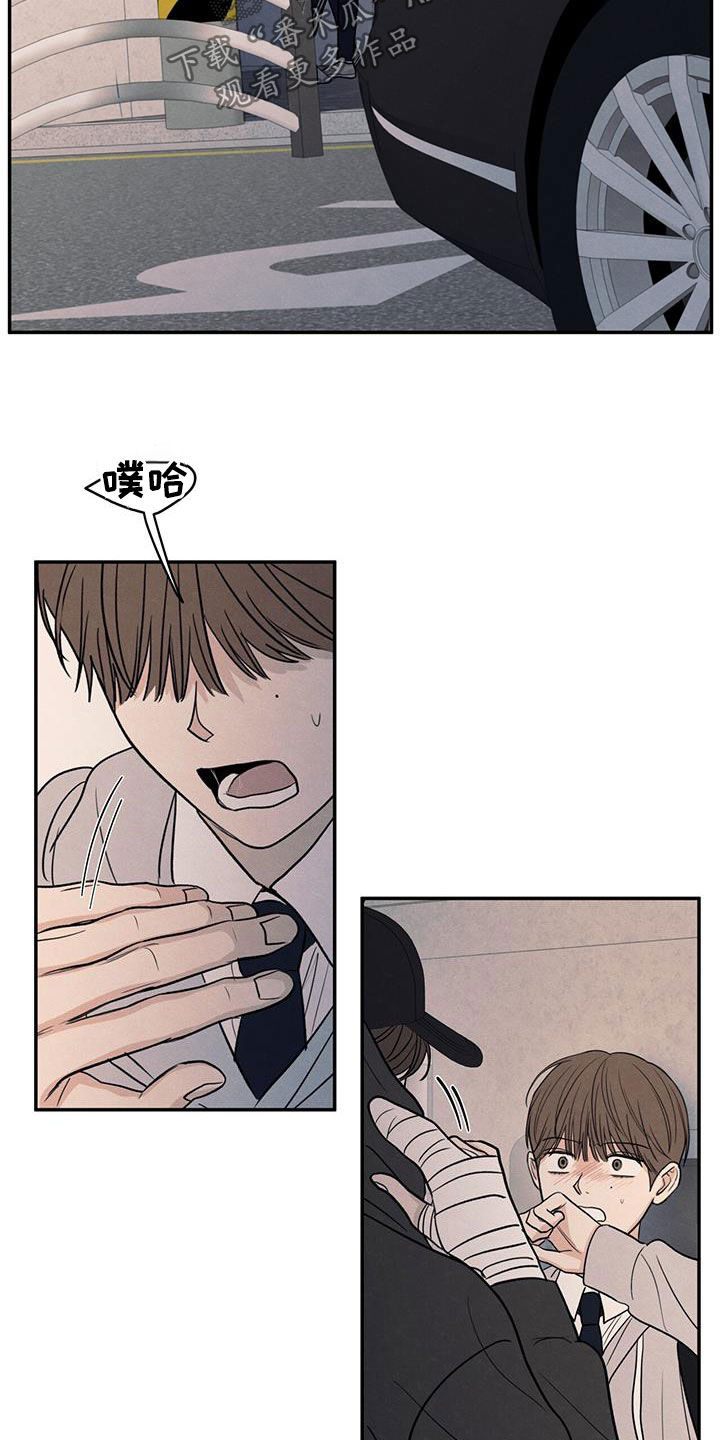 模糊的边缘漫画,第134章：【第二季】好久不见3图