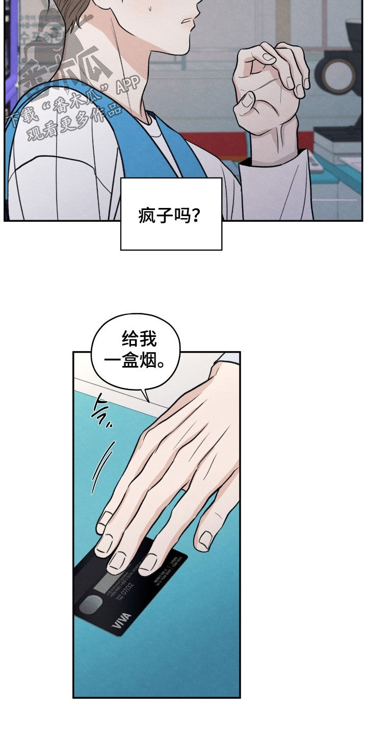 模糊的边缘漫画,第166章：【第二季】我会再来的1图