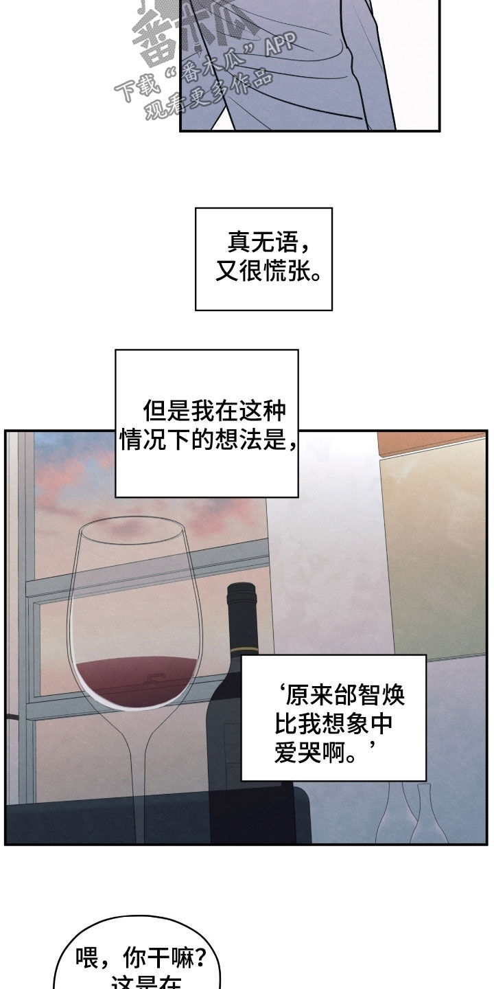 模糊边界建筑漫画,第170章：【第二季】负罪感4图