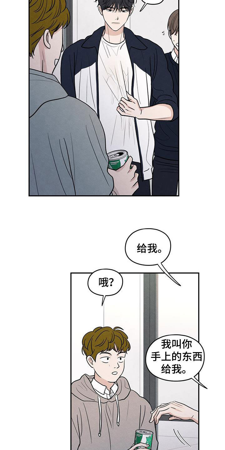模糊的边缘漫画,第128章：【第二季】朋友只要一个4图