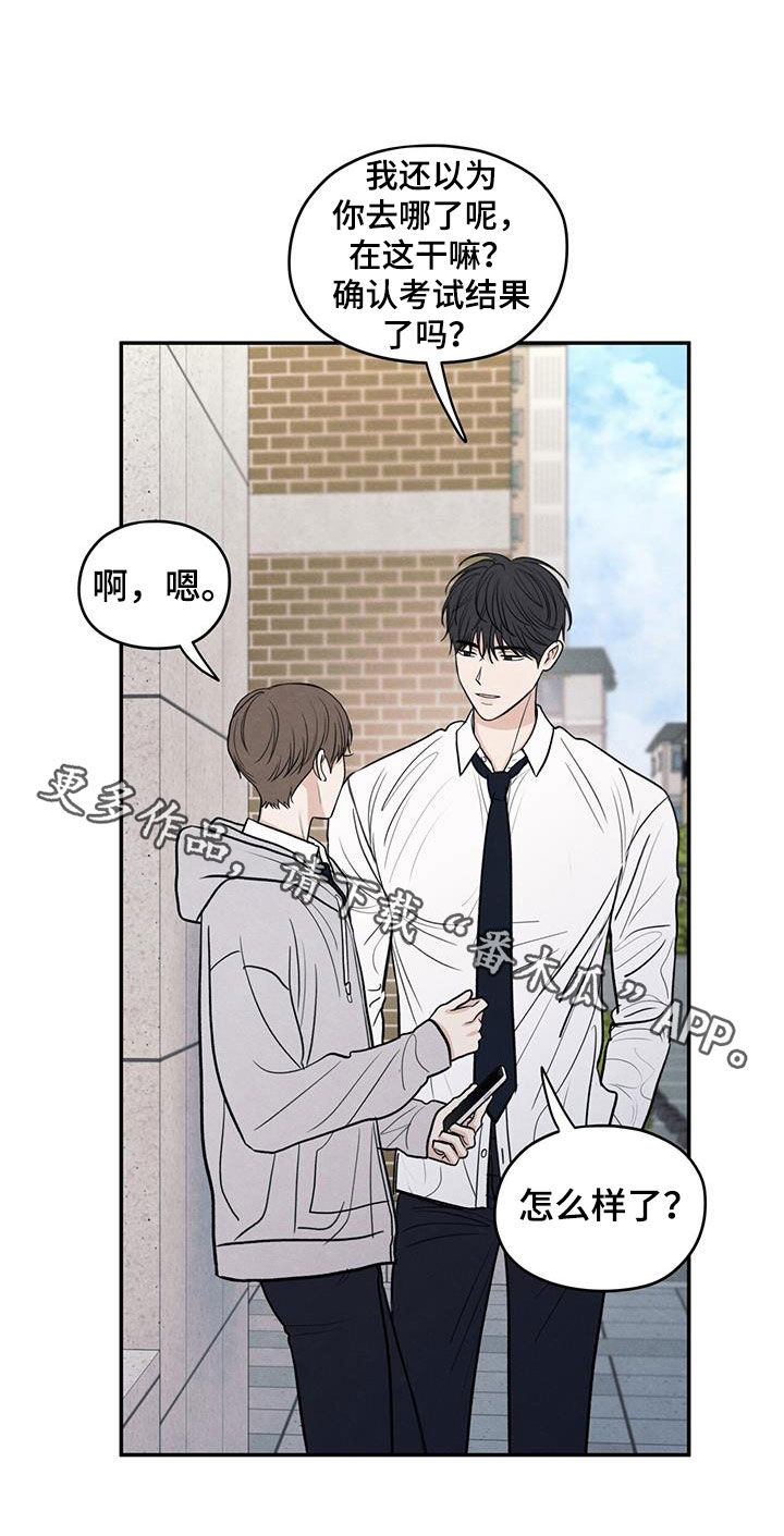 模糊边界建筑漫画,第133章：【第二季】噩梦4图