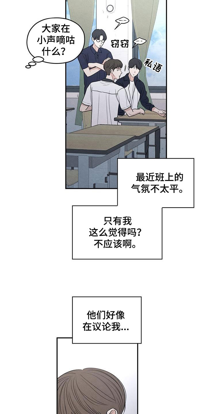 模糊的边缘漫画在线阅读全文漫画,第127章：【第二季】议论4图