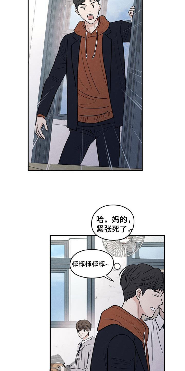 模糊边界建筑漫画,第133章：【第二季】噩梦1图