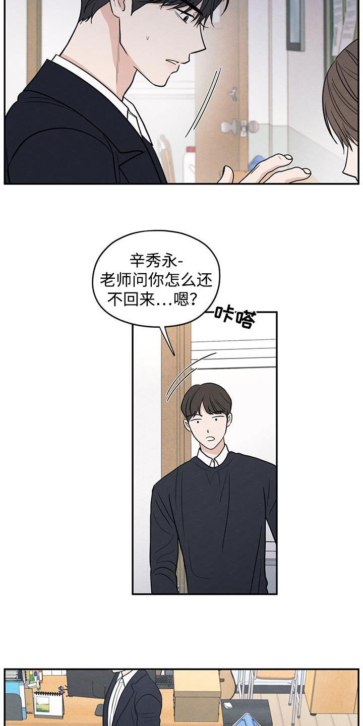 第140章：【第二季】争吵0