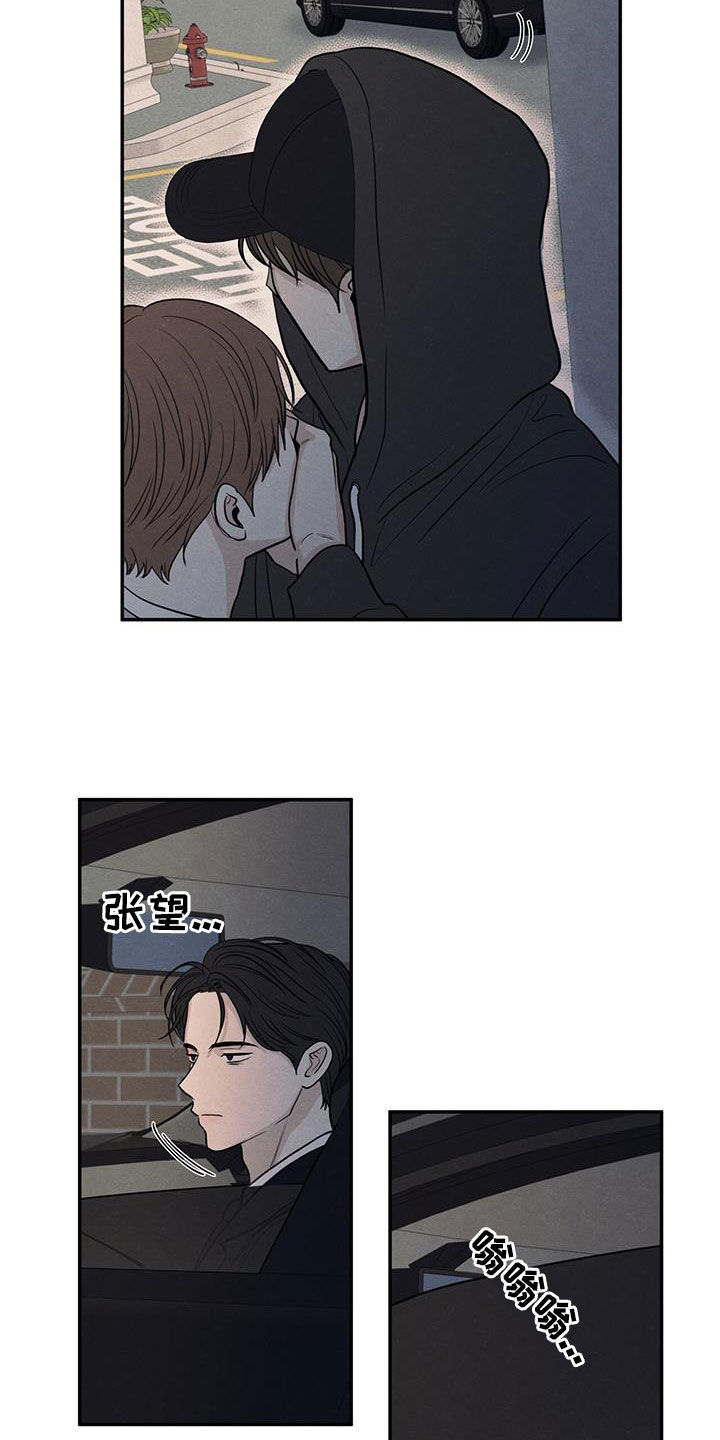 模糊的边缘漫画,第134章：【第二季】好久不见1图