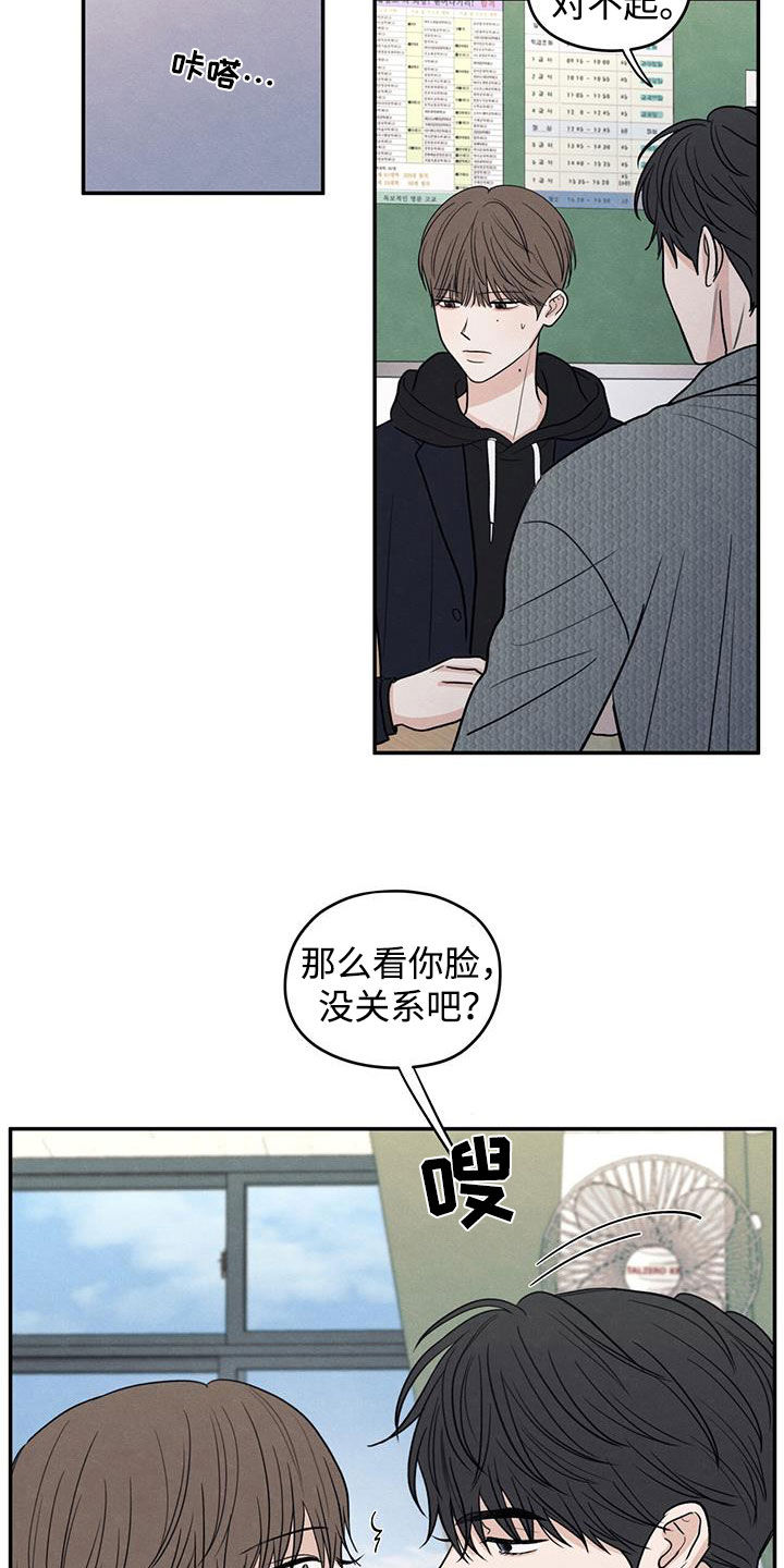 模糊的边缘第二季更新了吗漫画,第137章：【第二季】昏迷不醒4图