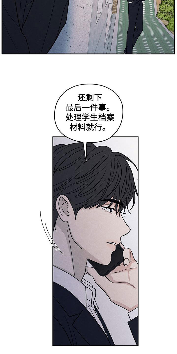 模糊的边缘漫画,第136章：【第二季】听见2图
