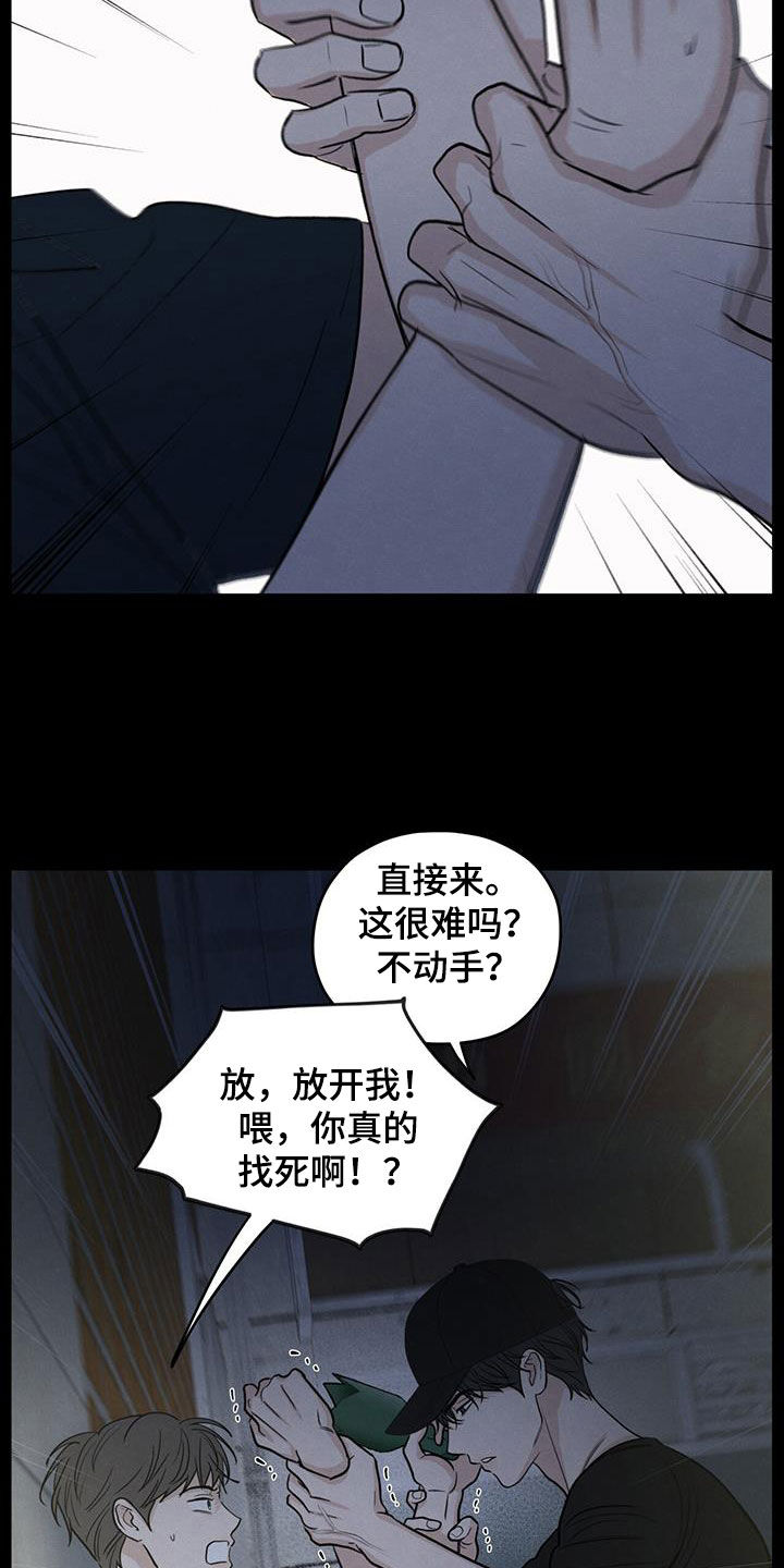 模糊的边缘漫画,第131章：【第二季】保命2图