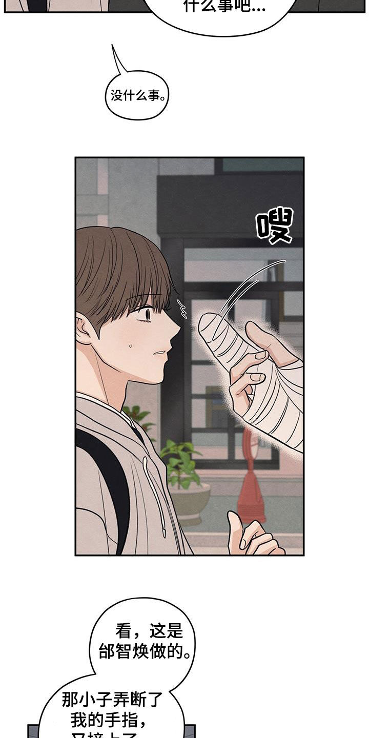 模糊的边缘漫画,第135章：【第二季】不相信1图