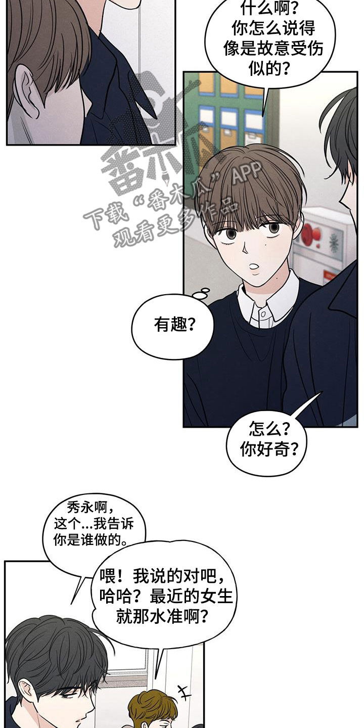 模糊的边缘漫画,第128章：【第二季】朋友只要一个1图