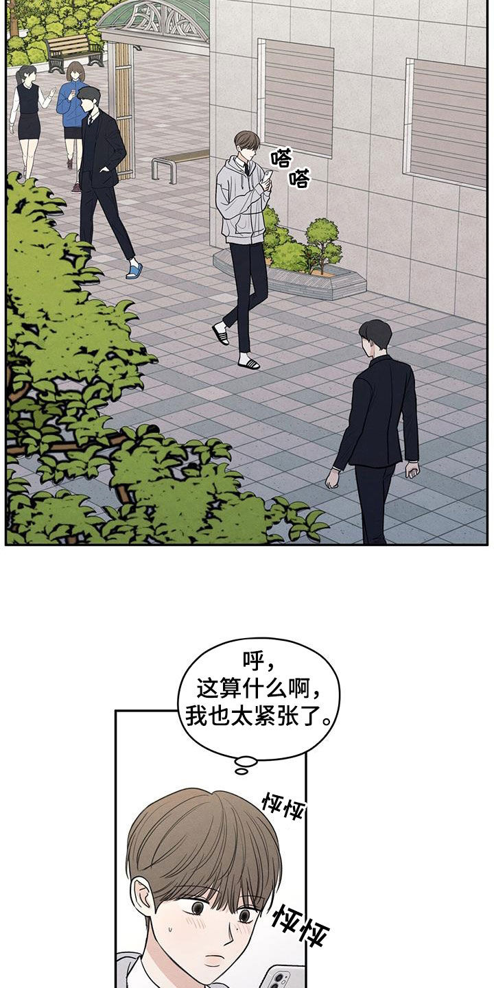 模糊边界建筑漫画,第133章：【第二季】噩梦1图