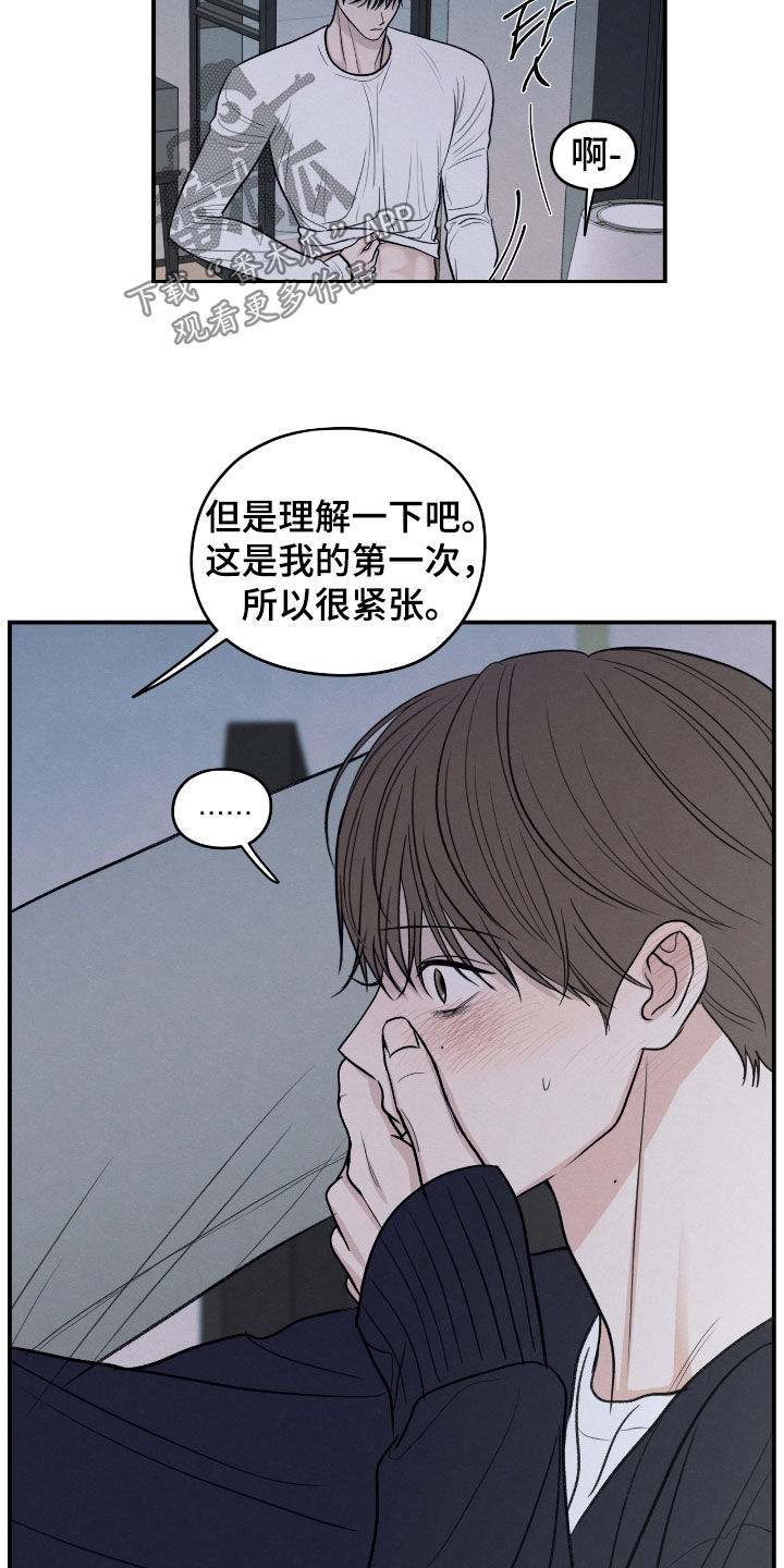 模糊的边缘漫画,第172章：【第二季】那可不行5图