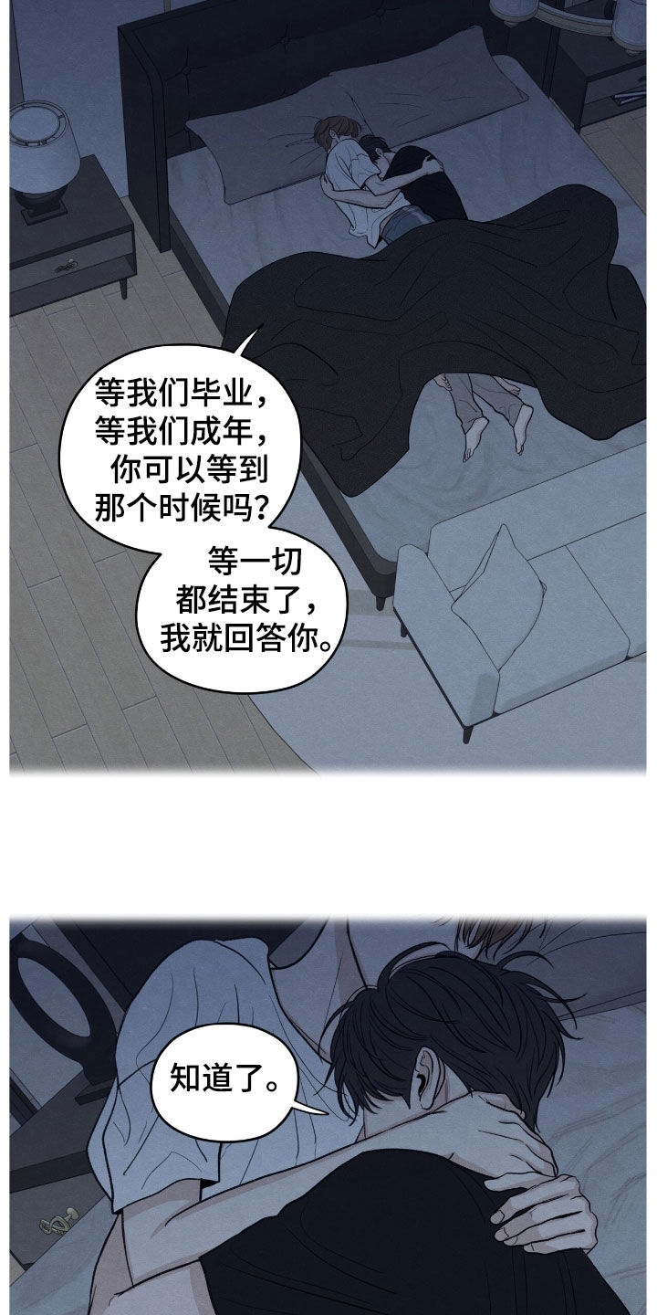 模糊的边界高校研究生何以既无研究也无生活漫画,第170章：【第二季】负罪感5图