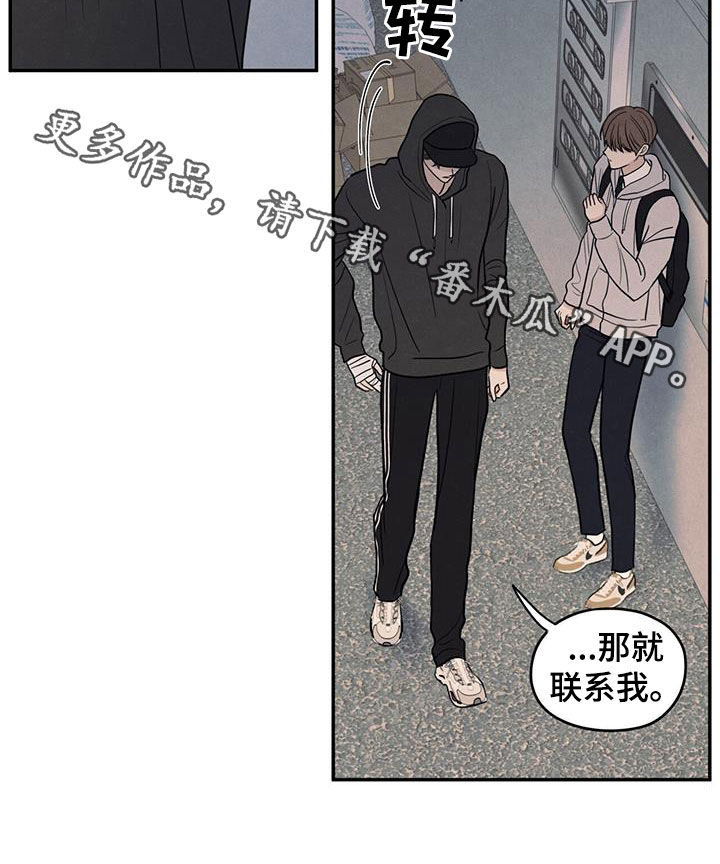 模糊的边缘漫画,第135章：【第二季】不相信5图