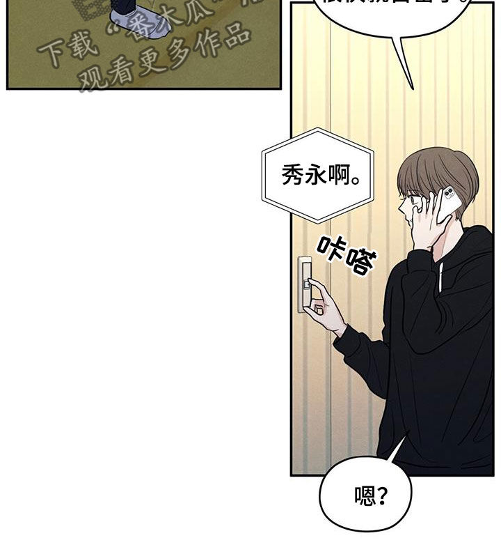 模糊的边缘漫画,第130章：【第二季】不要留下后患2图