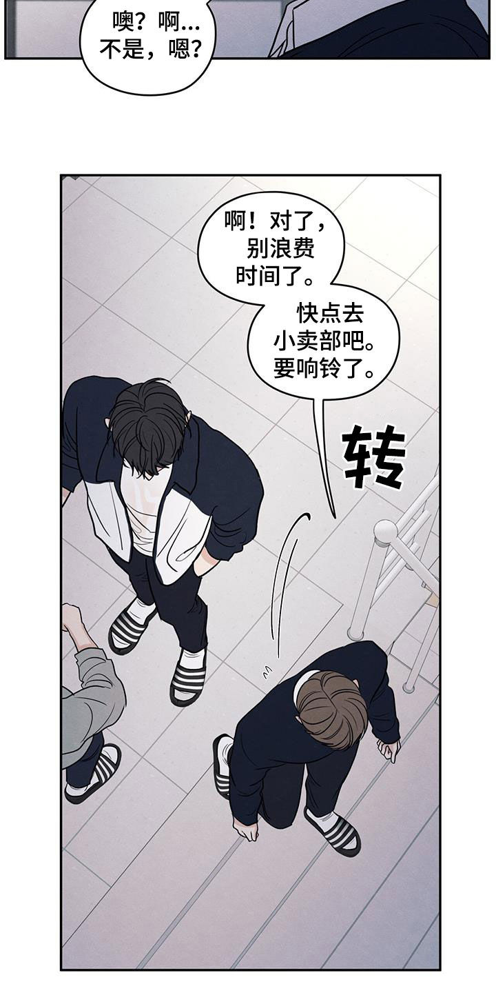 模糊的边缘免费阅读第三季漫画,第128章：【第二季】朋友只要一个1图
