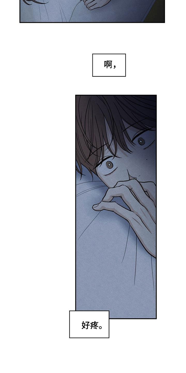 模糊的边缘完结没漫画,第133章：【第二季】噩梦4图