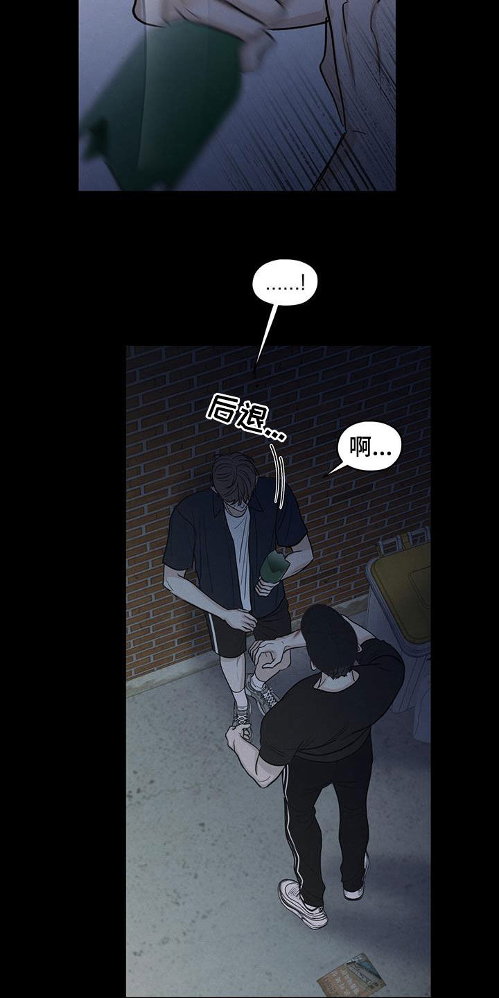 模糊的边缘漫画,第131章：【第二季】保命5图