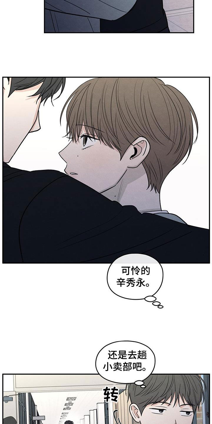 模糊的边缘漫画,第132章：【第二季】绝交4图