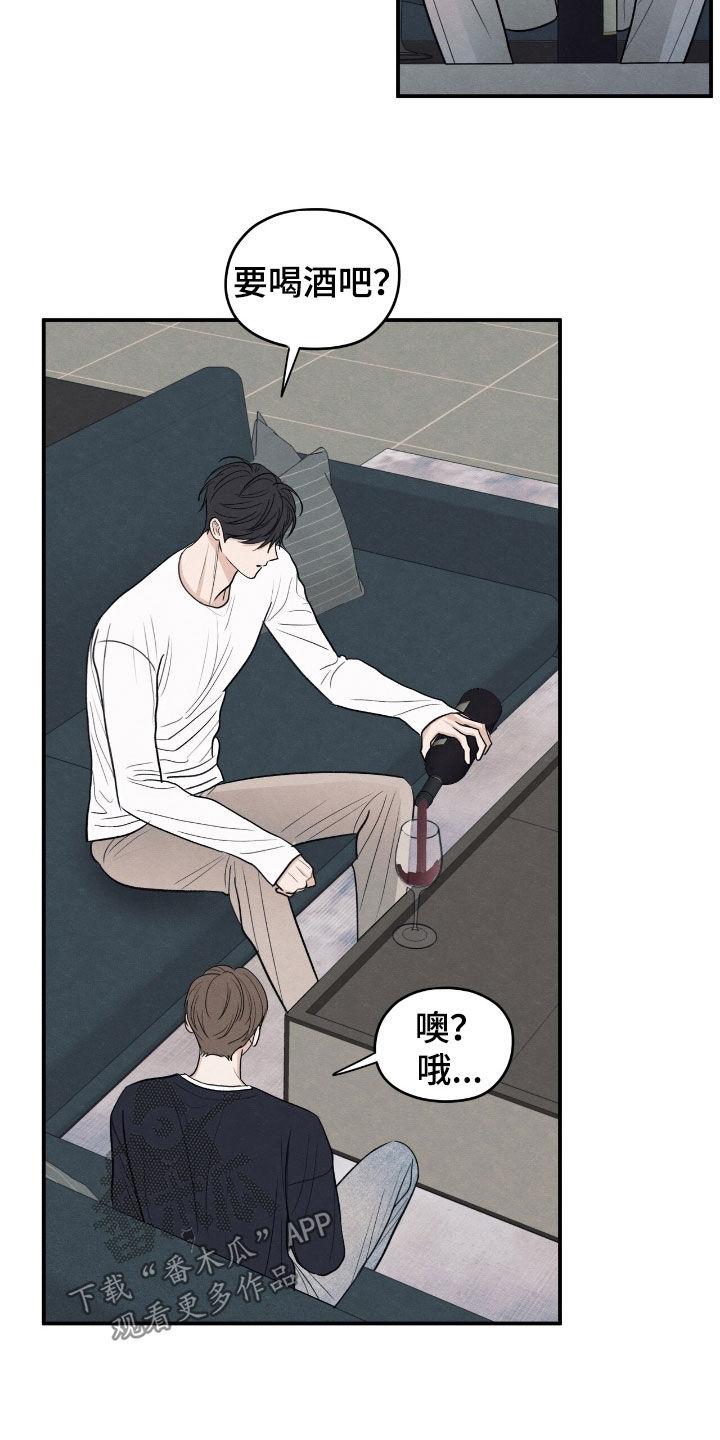 模糊的边缘漫画,第169章：【第二季】最后一次警告5图