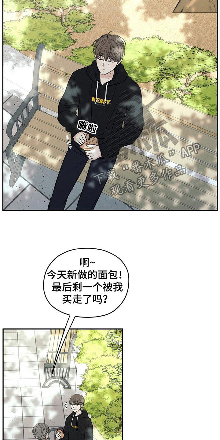 模糊的边缘最新漫画,第129章：【第二季】观察日记3图