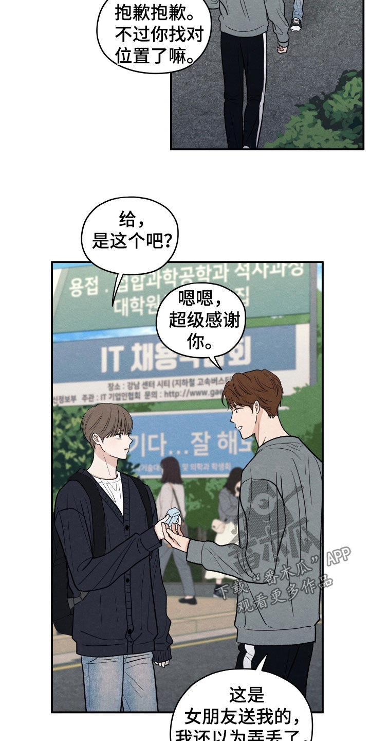 模糊的边缘漫画 图片漫画,第167章：【第二季】那是谁1图