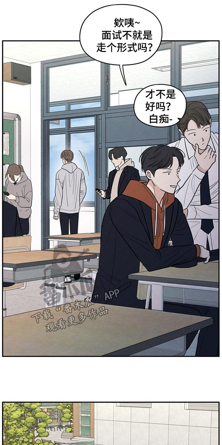 模糊边界建筑漫画,第133章：【第二季】噩梦5图