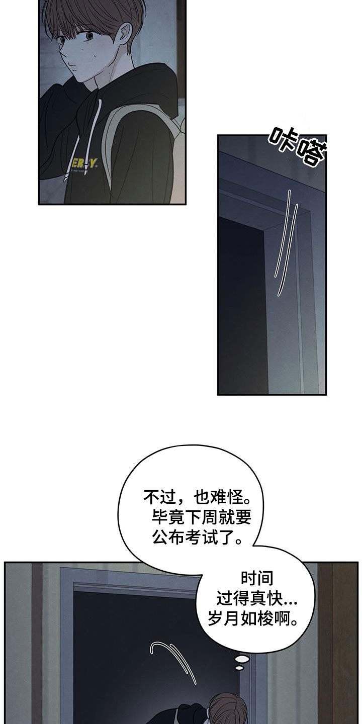 模糊的边缘壁纸漫画,第130章：【第二季】不要留下后患4图