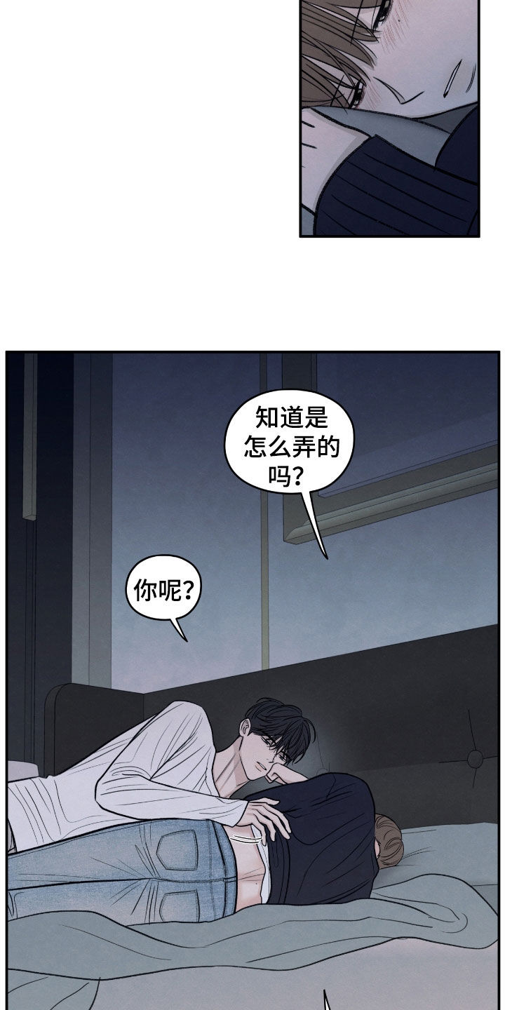 模糊边界定义漫画,第171章：【第二季】只想象过3图