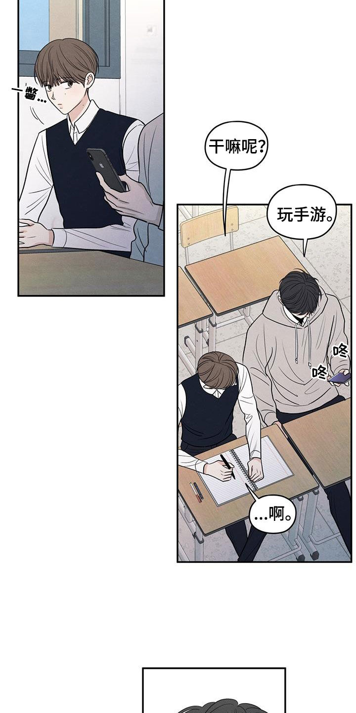 模糊的边缘漫画 图片漫画,第129章：【第二季】观察日记3图