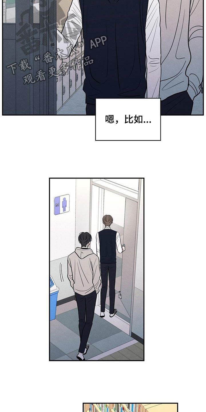 模糊的边缘又叫什么漫画,第129章：【第二季】观察日记5图
