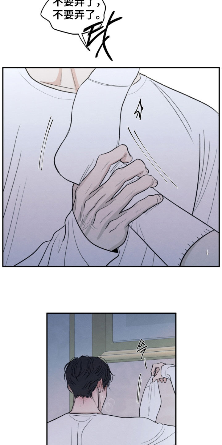 模糊的背影漫画,第173章：【第二季】再来一次吧5图