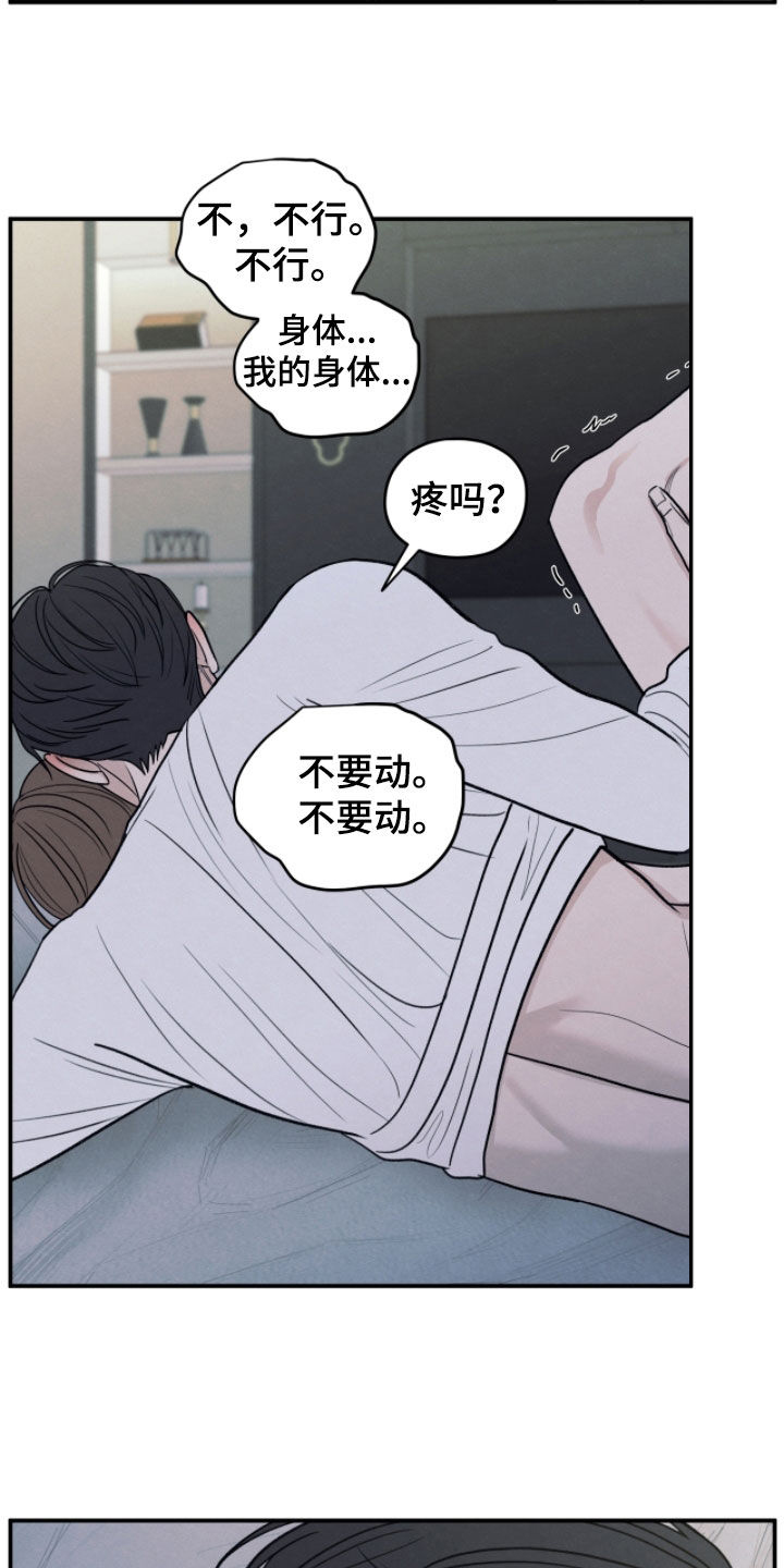 模糊的边界论文原文解读漫画,第173章：【第二季】再来一次吧1图