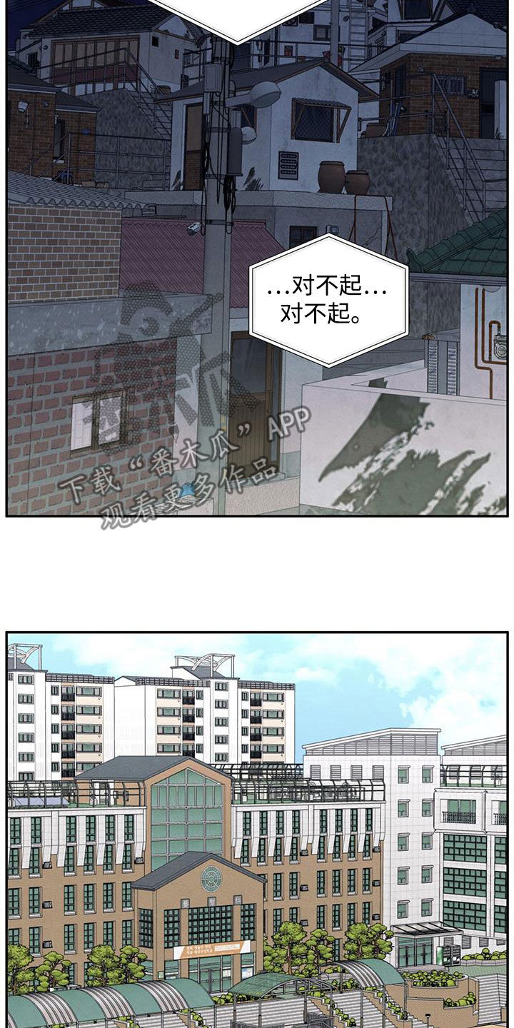 模糊的边缘第二季更新了吗漫画,第137章：【第二季】昏迷不醒1图