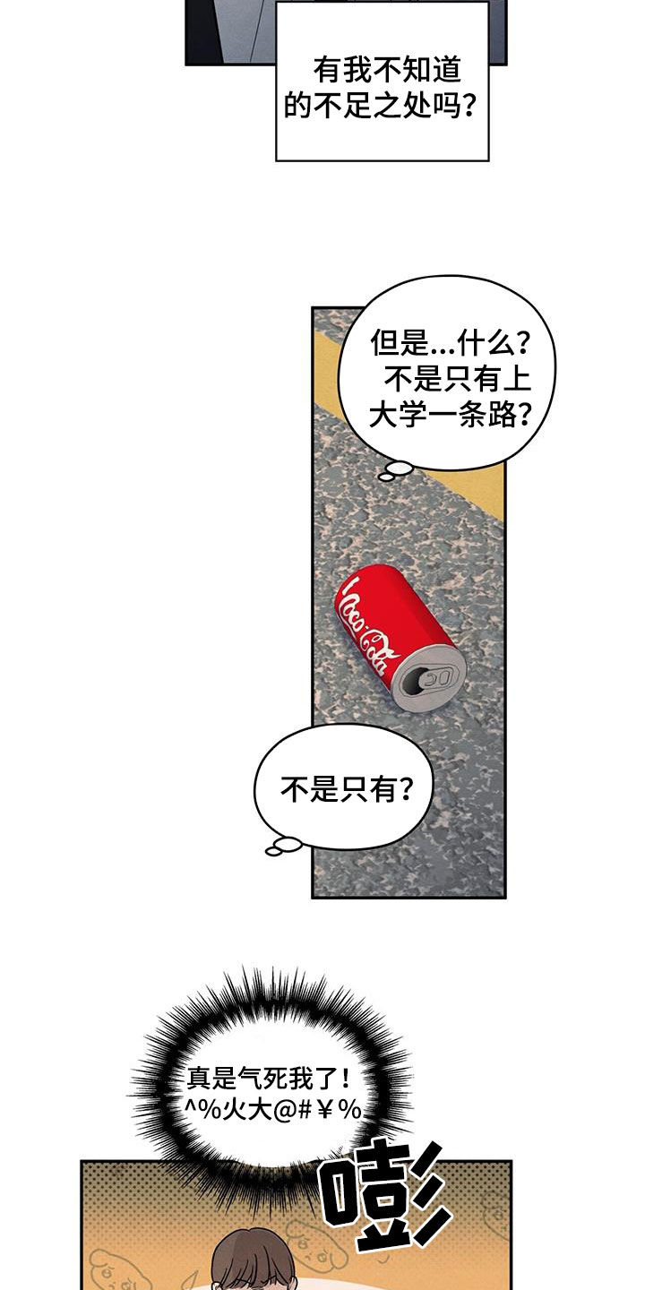 模糊的边缘漫画,第134章：【第二季】好久不见1图