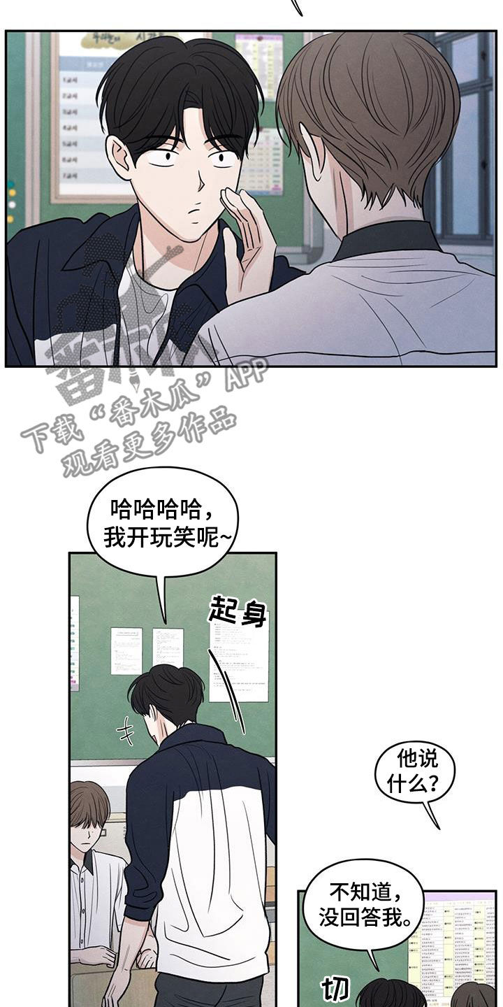 模糊的边缘漫画在线阅读全文漫画,第127章：【第二季】议论4图