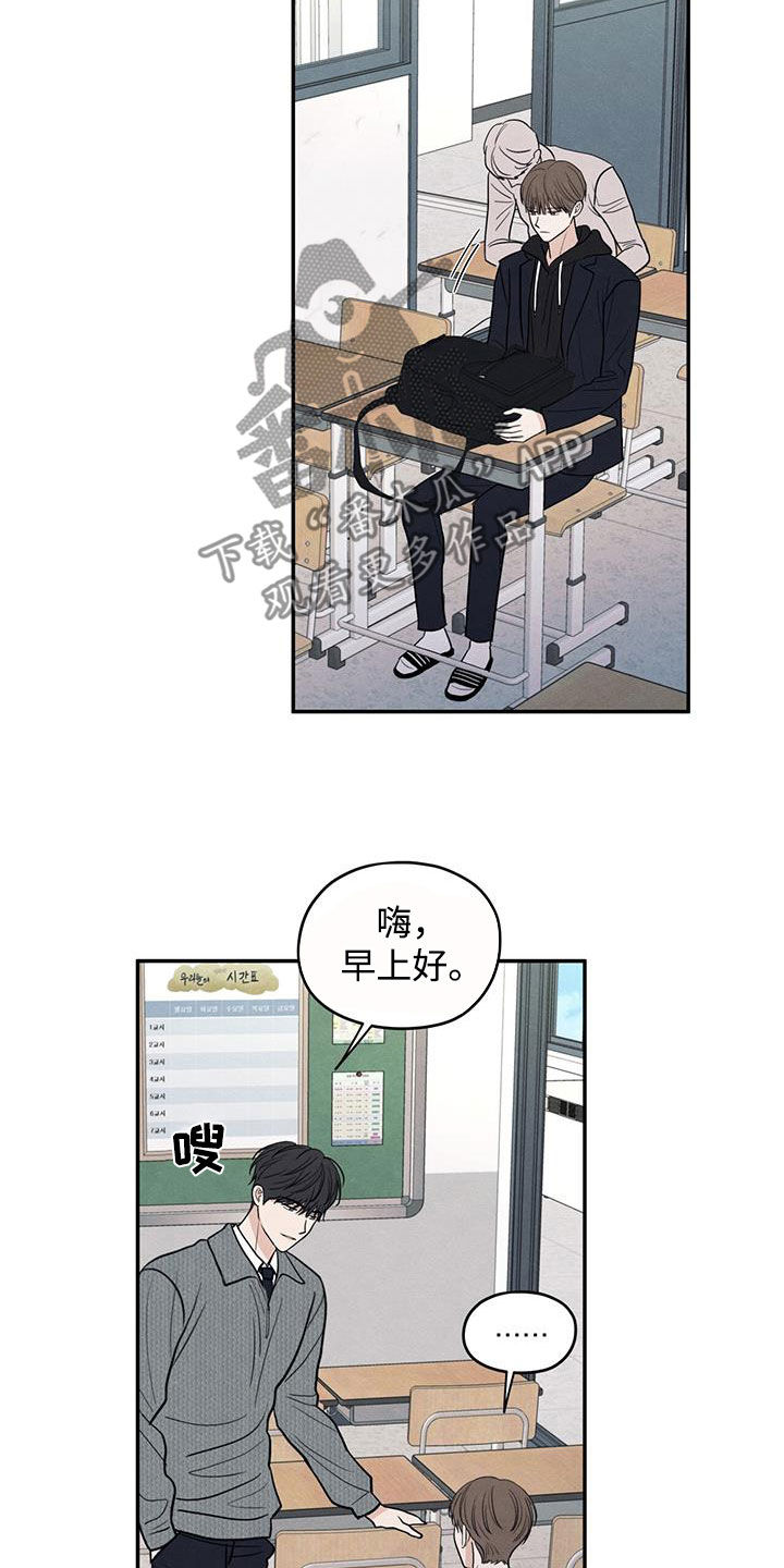 模糊的边缘第二季更新了吗漫画,第137章：【第二季】昏迷不醒5图