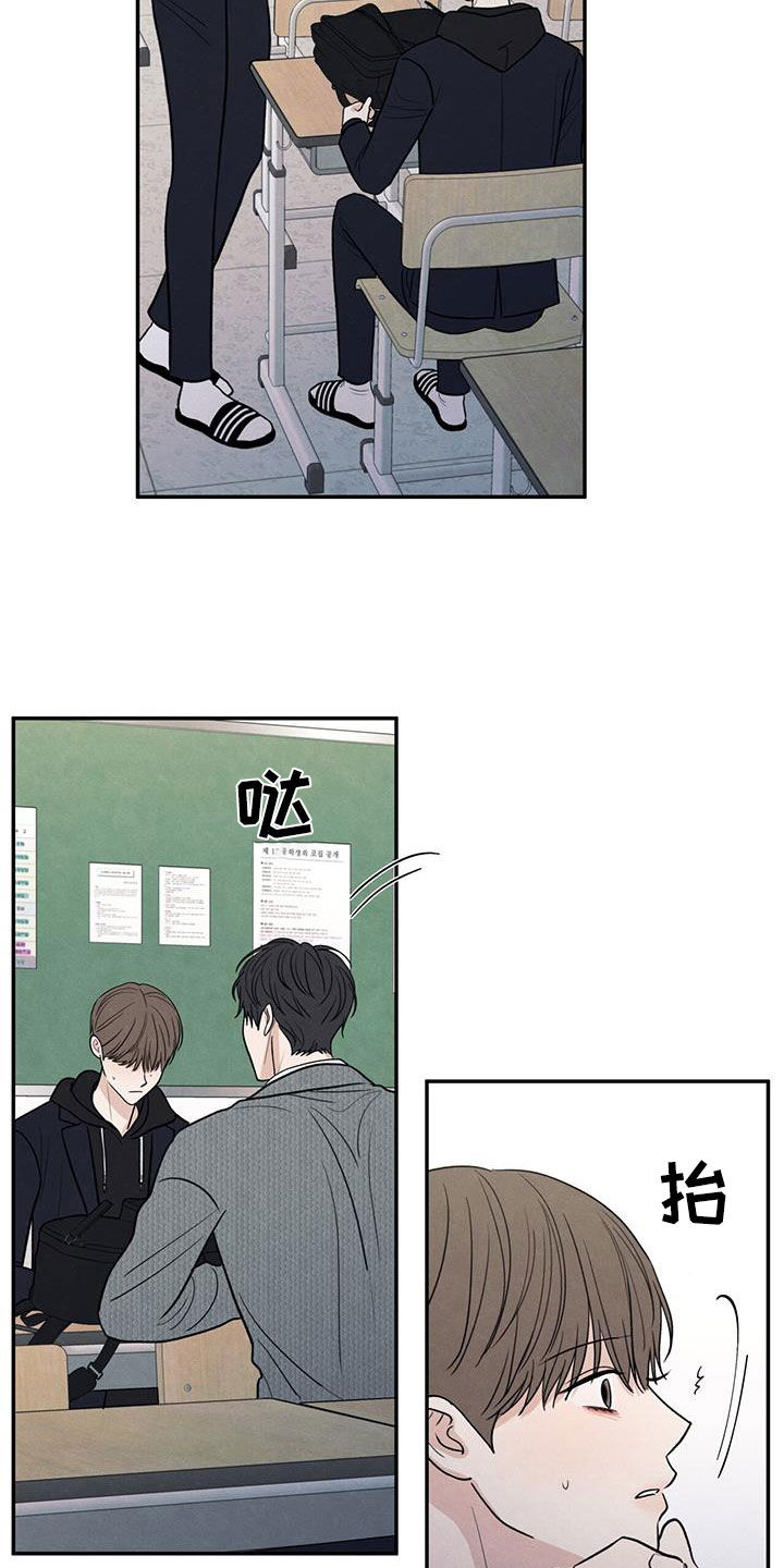 模糊的边缘第二季更新了吗漫画,第137章：【第二季】昏迷不醒1图